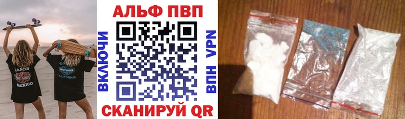Alfa_PVP VHQ Кудымкар