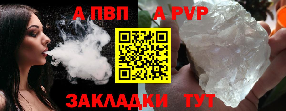 Кудымкар  А ПВП  Alpha-PVP СК  А ПВП VHQ  Вход с VPN  Alfa_PVP VHQ 