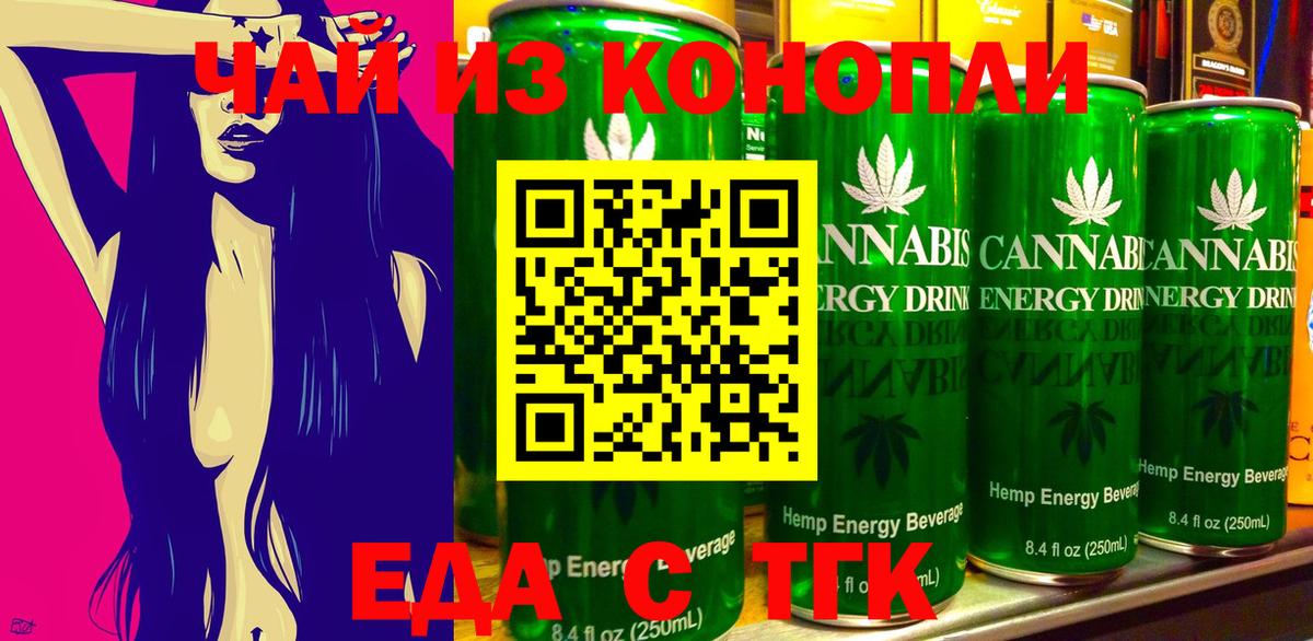 Cannafood марихуана  Вход с VPN  Кудымкар 