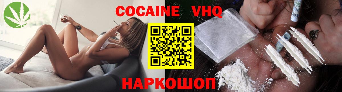 Cocaine Перу Кудымкар