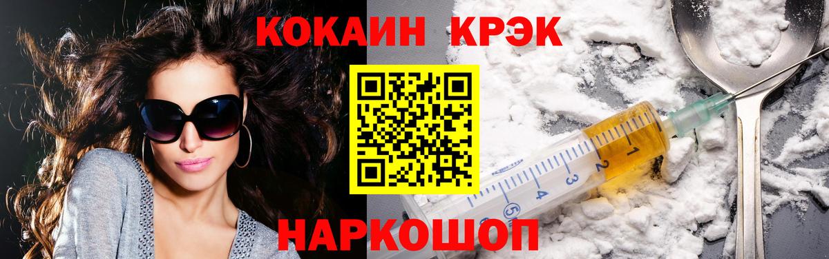 Кудымкар  купить  цена  Вход с VPN  Кокаин FishScale  Cocaine 98% 