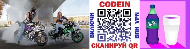 Кодеиновый сироп Lean Purple Drank где купить наркоту Кудымкар