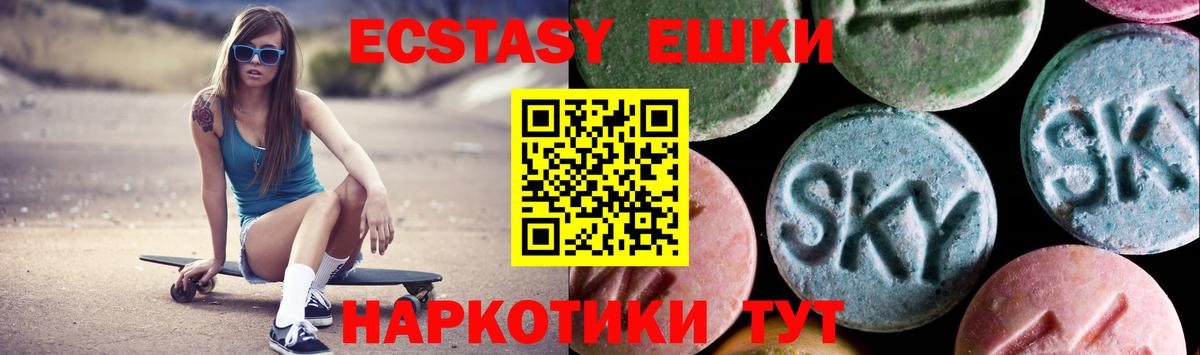 Экстази таблы Кудымкар