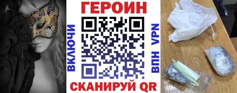 купить наркотики сайты  Кудымкар  Героин Heroin 