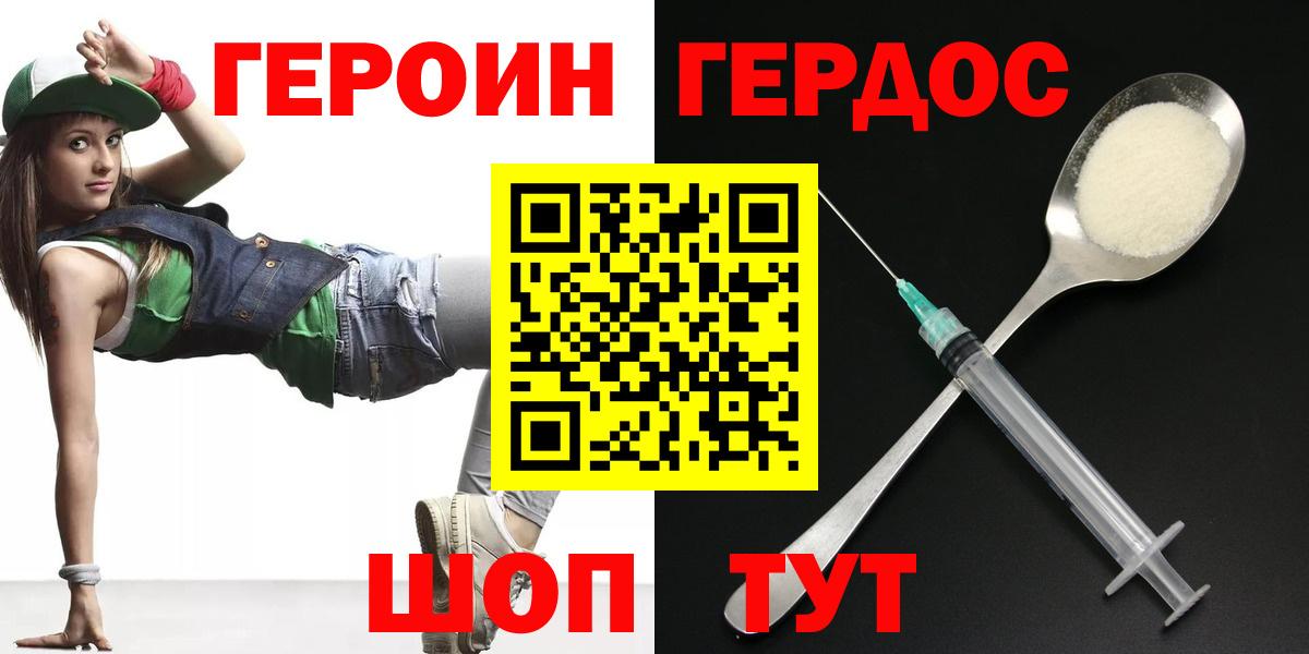 ГЕРОИН VHQ Кудымкар