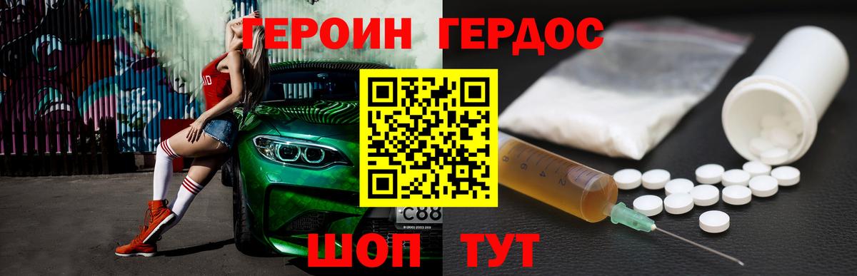 Героин  ГЕРОИН афганец  Вход с VPN  Кудымкар 