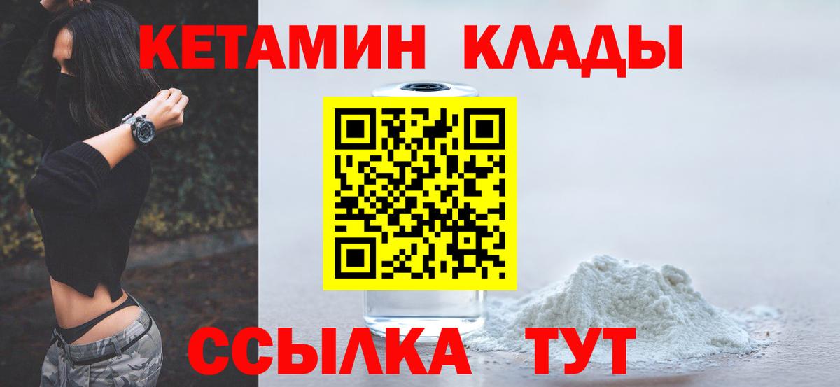 Кетамин ketamine  Кетамин VHQ  Вход с VPN  Кудымкар 