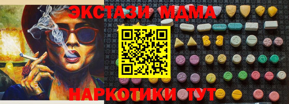 МДМА crystal  Вход с VPN  Кудымкар  MDMA crystal 