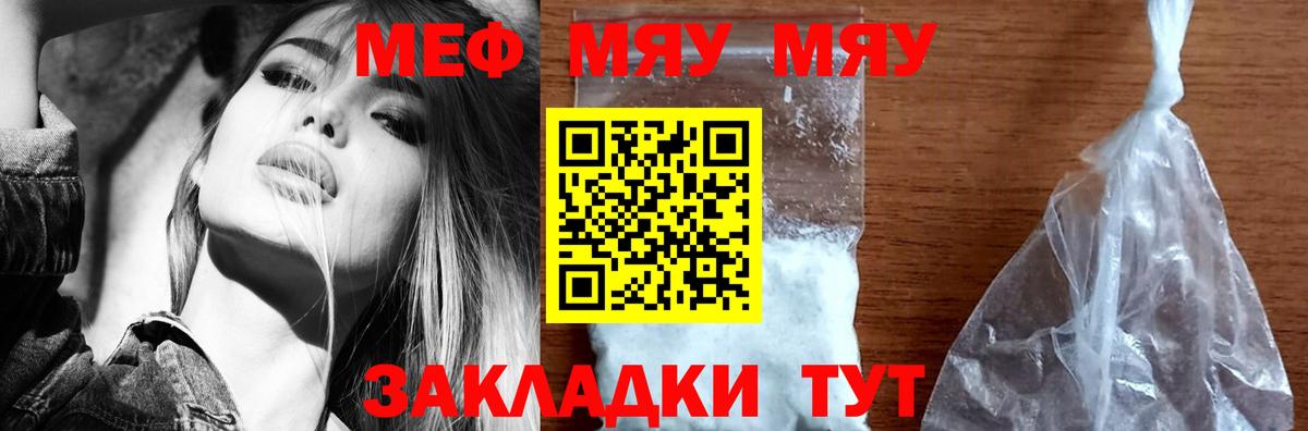 Кудымкар  Меф VHQ  МЕФ  МЕФ мяу мяу  Вход с VPN 
