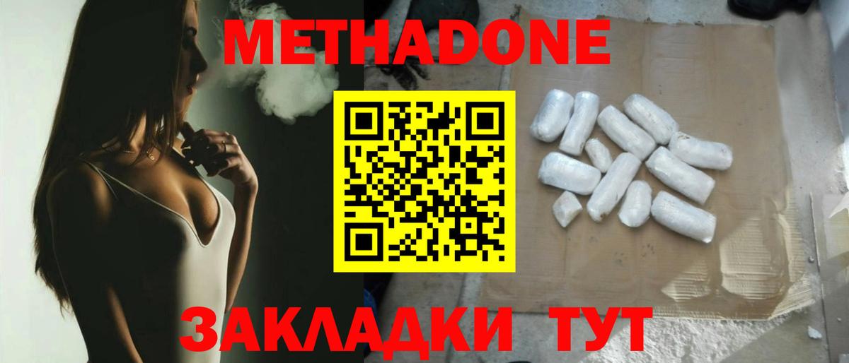Кудымкар  Метадон methadone  Вход с VPN  Метадон кристалл 