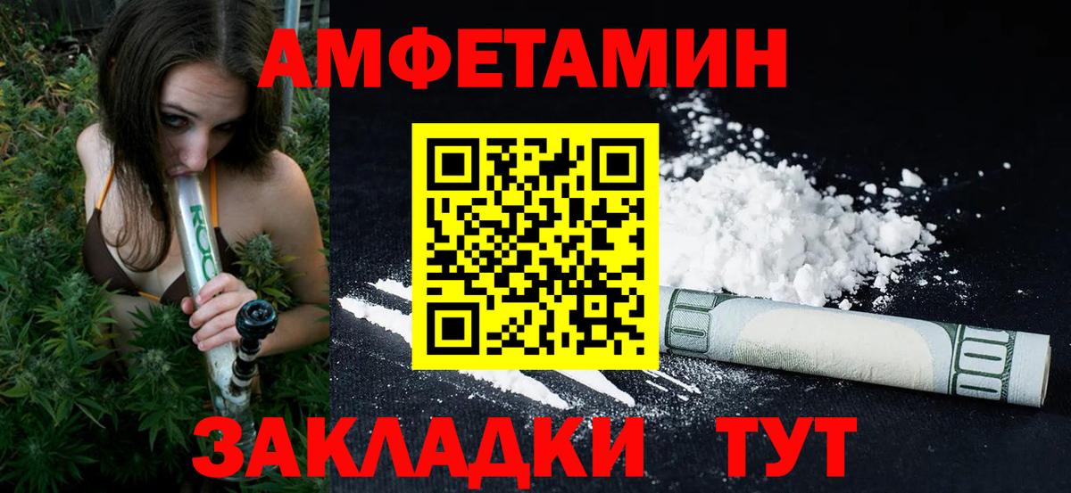 Кудымкар  Первитин Декстрометамфетамин 99.9%  Вход с VPN 