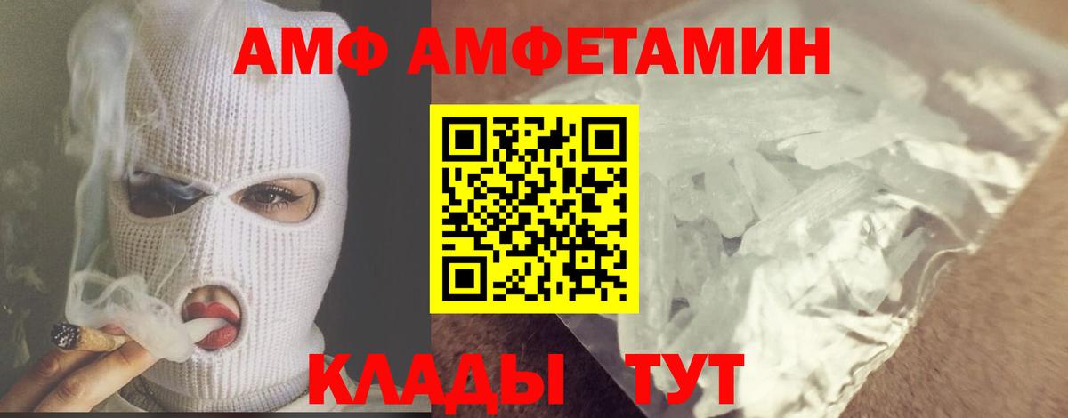 МЕТАМФЕТАМИН Methamphetamine Кудымкар