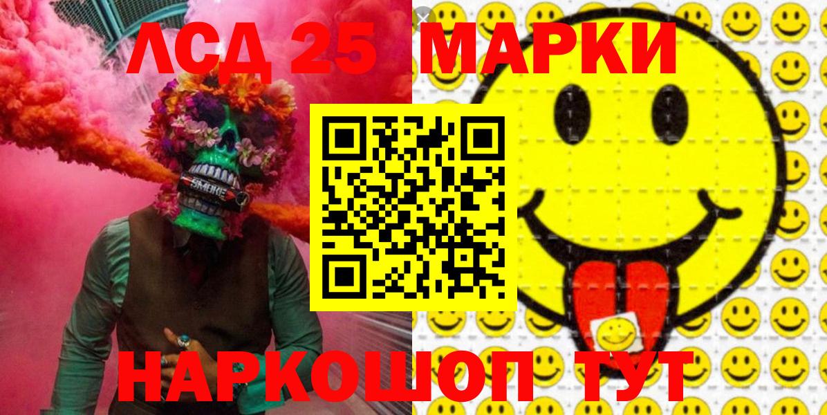 наркошоп  Марки NBOMe 1500мкг  Вход с VPN  Кудымкар 