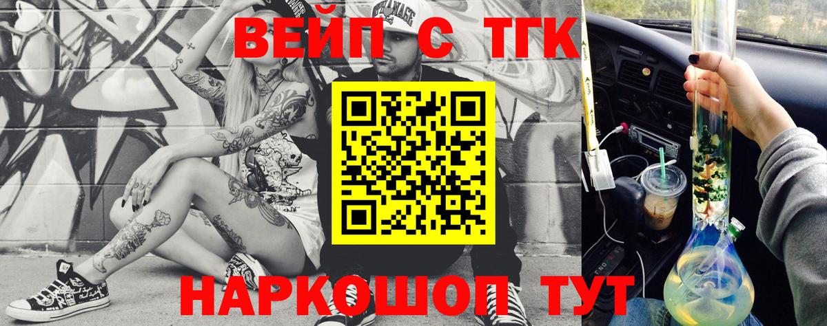 ТГК концентрат Кудымкар