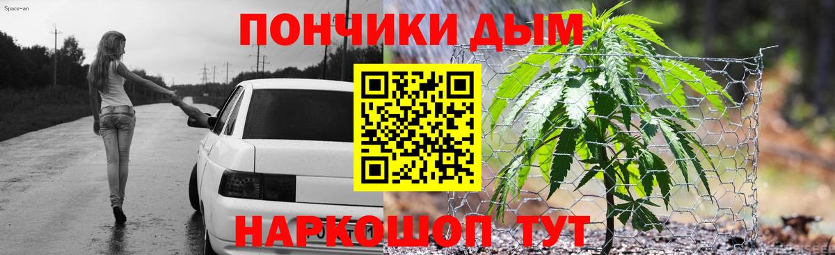 Бошки Шишки конопля  Каннабис марихуана  Конопля тримм  Кудымкар  Вход с VPN 